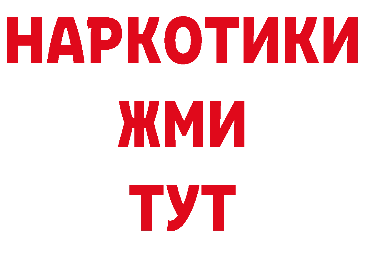 Бутират оксибутират маркетплейс нарко площадка МЕГА Тара